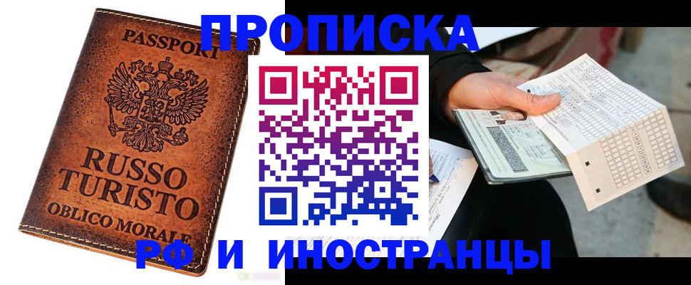 прописка паспорт в Дюртюли