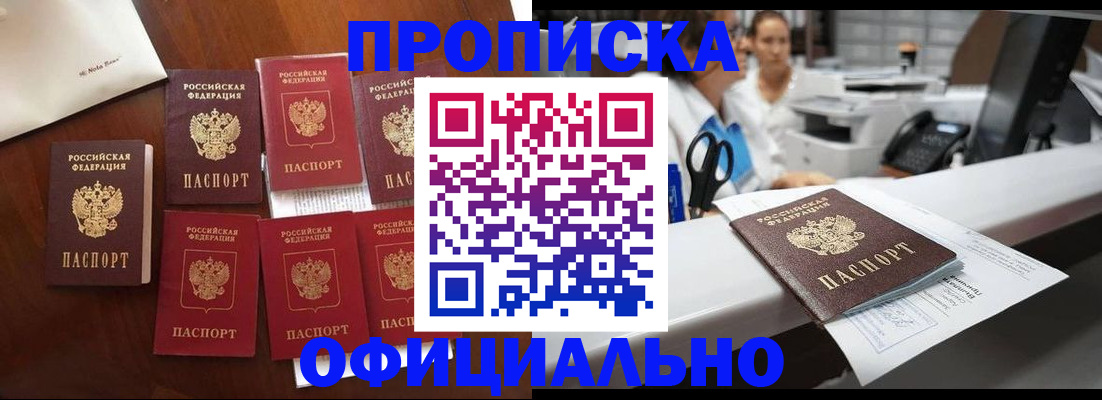 прописка в квартире в Дюртюли