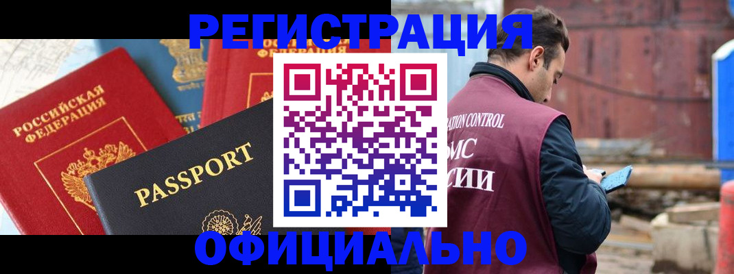 временная регистрация в квартире в Дюртюли