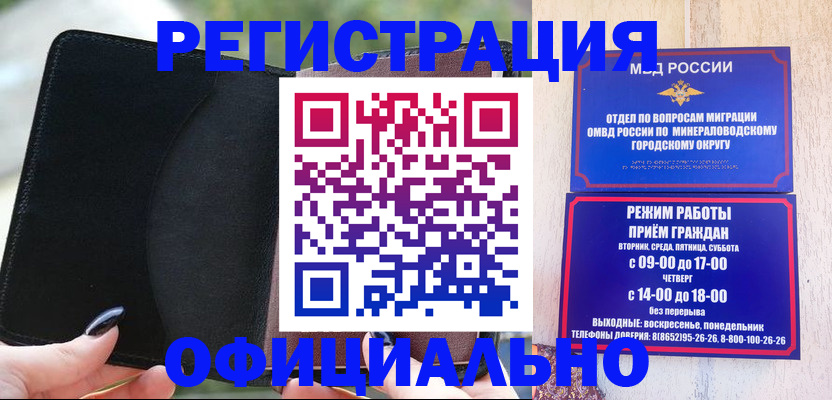 прописка законно в Дюртюли