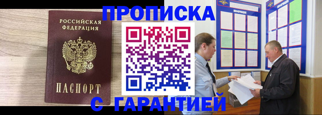 прописка в квартире в Дюртюли