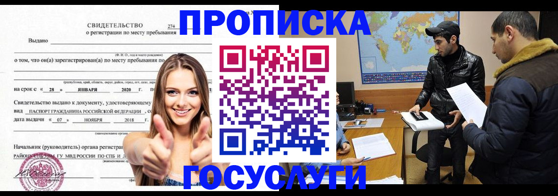 временная регистрация купить в Дюртюли